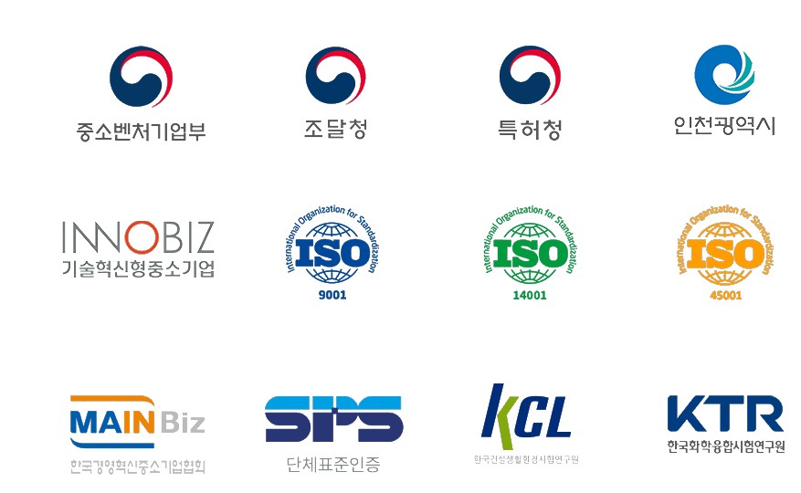 중소벤처기업부 · 조달청 · 특허청 · 인천광역시 · 기술혁신형중소기업 INNOBIZ · ISO 9001 · ISO 14001 · ISO 45001 · 메인비즈 · 단체표준인증 SPS · 한국건설생활환경시험연구원 KCL · 한국화학융합시험연구원 KTR